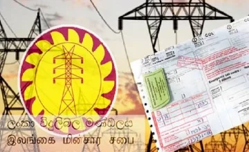 the electricity bill going to increase in 2024