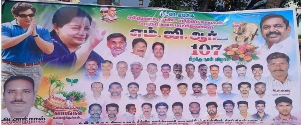 ADMK put up a banner for actor Arvind Samy on MGR's birthday