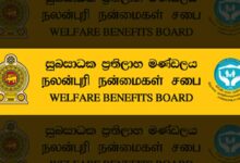 அஸ்வெசும நலன்புரி திட்ட விண்ணப்பங்களை சமர்ப்பிக்க கால அவகாசம்