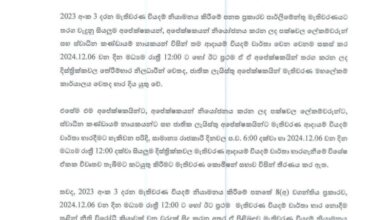 2024 பாராளுமன்றத் தேர்தல் வரவு செலவு அறிக்கைக்கான கலக்கேடு இன்றுடன் நிறைவு